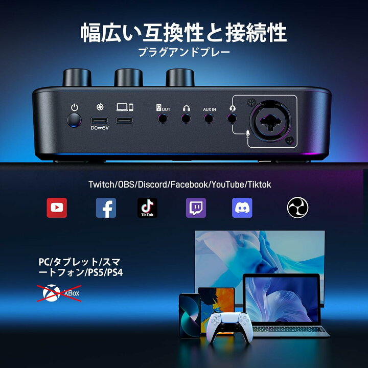 楽天市場】MAONO ゲーミングオーディオミキサー オーディオ 