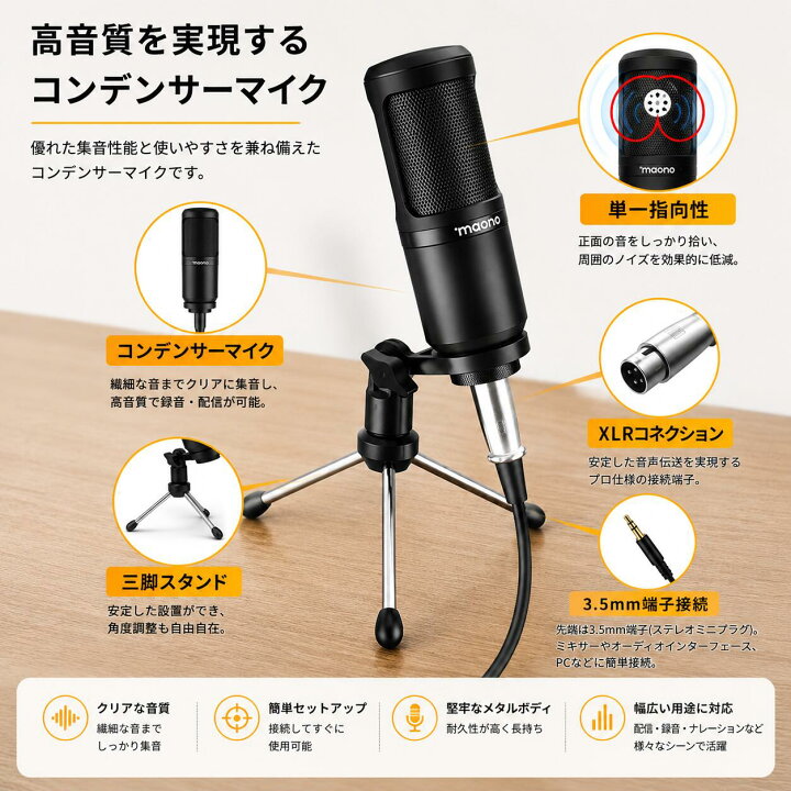 MAONO ポッドキャスター コンデンサーマイク 楽天市場】日本正規代理店 