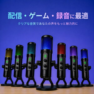 �_�X�[�p�[�Z�[������ P5�{�^RGB USB�R���f���T�[�}�C�N �Q�[�~���O�}�C�N RGB���C�g ������ �P��w���� �z�M ���� �^�� PC PS5 Zoom Discord�Ή� �X�^���h�t