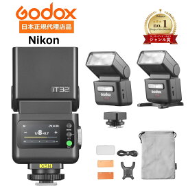◆マラソン特価 ◆＼正規代理店品 ジャンル賞受賞／ Godox iT32 Nikon用ストロボ 日本語説明書 X5Nコマンダーセット 分離トリガー撮影対応 オン/オフカメラ両対応 軽量160g フル発光510回 高速1.5秒リサイクル TTL・HSS対応