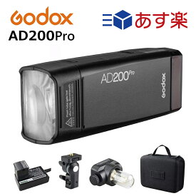 【あす楽対応 365日出荷手続き】正規代理店品 GODOX AD200pro PSE取得商品 照明 ライト ポータブルポケットフラッシュ モノブロック [1年保証 日本語説明書付]