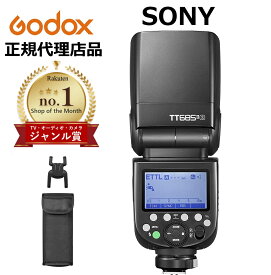 ＼日本正規代理店 ジャンル賞受賞 楽天ランキング1位常連商品／【即日発送 在庫有 改良版 技適マーク付き】 GODOX TT685IIS メタルホットシュー TTL 2.4Gカメラフラッシュ高速同期1/8000s GN60 ソニー Sony　685 TT685II-S 全国送料無料