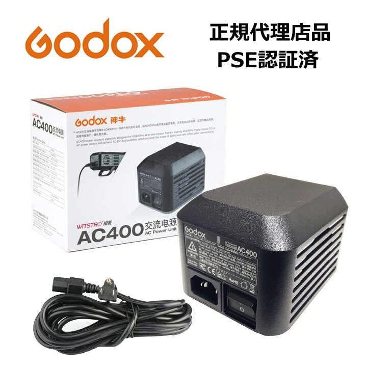 楽天市場】＼日本正規代理店品／Godox AC400 AD400pro 用 ケーブル付き 