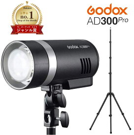 日本正規代理店品 ジャンル賞受賞 GODOX AD300pro＋ライトスタンドセット 発光テスト済 PSE取得 バッテリー付 照明 ライト 持ち運びケース付き ポータブルポケットフラッシュ ゴドックス AD300 Pro