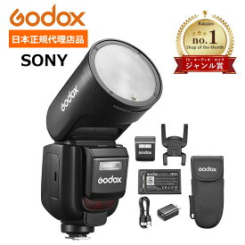 ◆マラソン特価 ◆＼正規代理店品 ジャンル賞受賞 ／GODOX V1Pro-S 技適マーク バッテリーPSEマーク付き TTL Type-C充電ポート 1/8000HSS 76W 2.4G フラッシュ、スプリットサブフラッシュデザイン ソニー SONY v1 pro