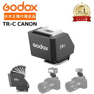 ＼正規代理店品 ジャンル賞受賞／Godox TR-C TTLホットシューライザー（30mmかさ上げ・0〜90°チルト調整…