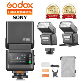 ＼正規代理店品 ジャンル賞受賞 ／Godox iT32 SONY ソニー用 ストロボ X5Sコマンダーセット 分離トリガー撮影対応 オン/オフカメラ両対応 軽量160g フル発光510回 高速1.5秒リサイクル TTL・HSS対応◆ストロボランキング1位商品◆