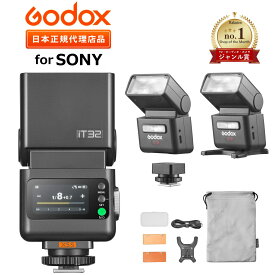 ◆マラソン特価◆＼正規代理店品 ジャンル賞受賞 ／Godox iT32 SONY ソニー 用 ストロボ X5Sコマンダーセット 分離トリガー撮影対応 オン/オフカメラ両対応 軽量160g フル発光510回 高速1.5秒リサイクル TTL・HSS対応 iT32-S iT32 S