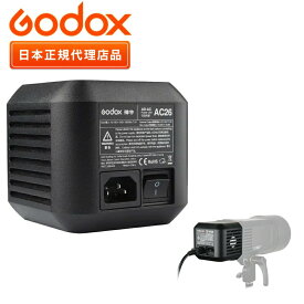 ＼日本正規代理店品／GODOX AC26 AC電源アダプター AD800Pro AD600Pro II AD600Pro対応 外部電源 ACアダプター Godox AC-26
