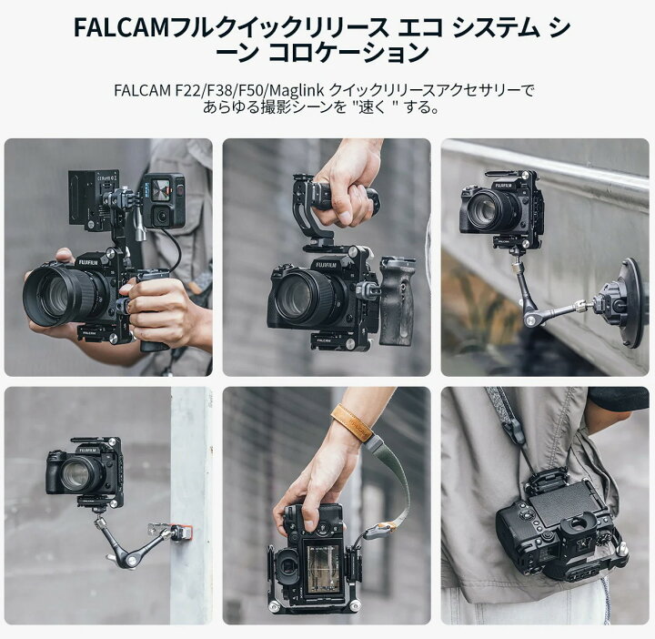 楽天市場】Falcam F22 & F38 & F50 カメラ用クイックリリース 