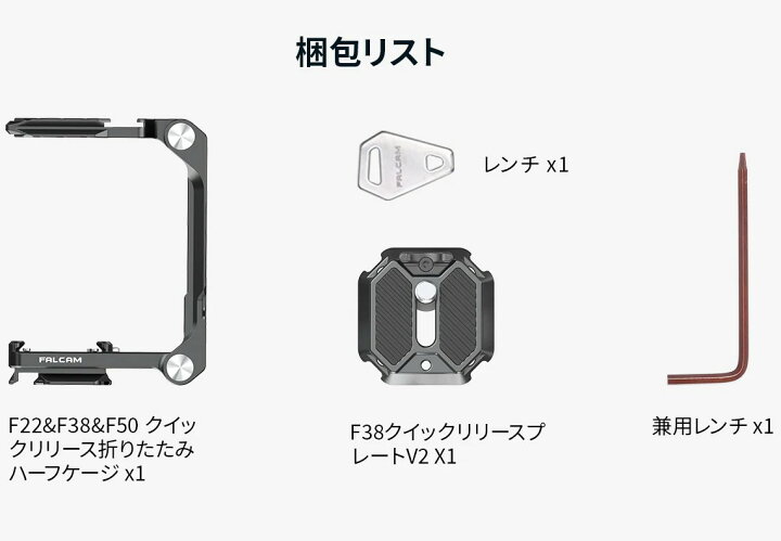 楽天市場】Falcam F22 & F38 & F50 カメラ用クイックリリース 