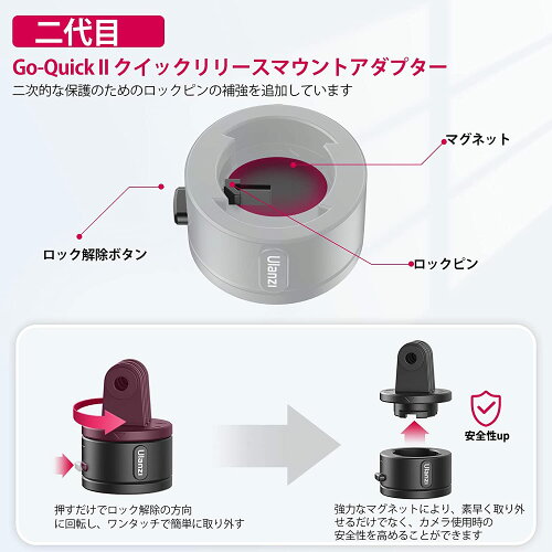 【全国送料無料】UlanziGo-QuickIIクイックリリースマウントアダプターGopro用アクセサリー三脚用マグネットアクションカメラ用ゴープロ専用マウント簡単取付磁気マグネット変換アダプターGoProHero10/GoPro9/8/7/Max/Fusion/DJIOsmoAction/insta360に対応
