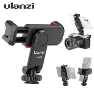 【あす楽対応　365日出荷】日本正規代理店品 ULANZI 新型 改良版 ST-06S 携帯ホルダー 三脚 スマホホルダ…