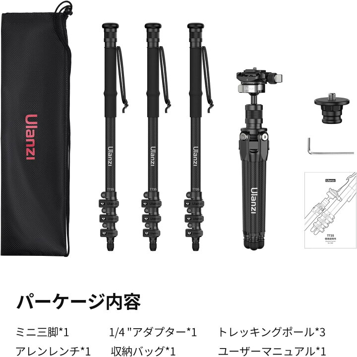 楽天市場】Ulanzi TT35 カーボン三脚【5 in 1 ハイキングスティック 