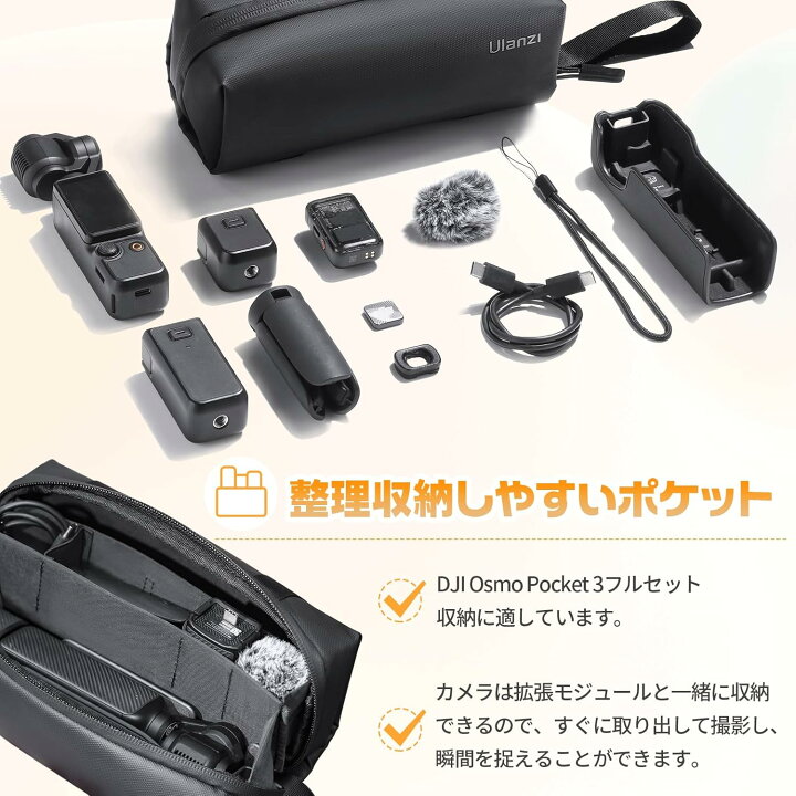 楽天市場】Ulanzi 正規代理店品 収納ケース DJI OSMO Pocket 3 Pocket 