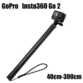 Insta X Go 2 Insta One R One GoPro Osmo action 自撮り棒 TELESIN (6段伸縮式) カーボンファイバーセルフィーポール Go Pro Max HERO12 11 10 9 8 7 6 5 Osmo Action 3 DJI Osmo Action Selfieモノポッド軽量取り外し可能拡張可能（40 cm-300cm）T-300