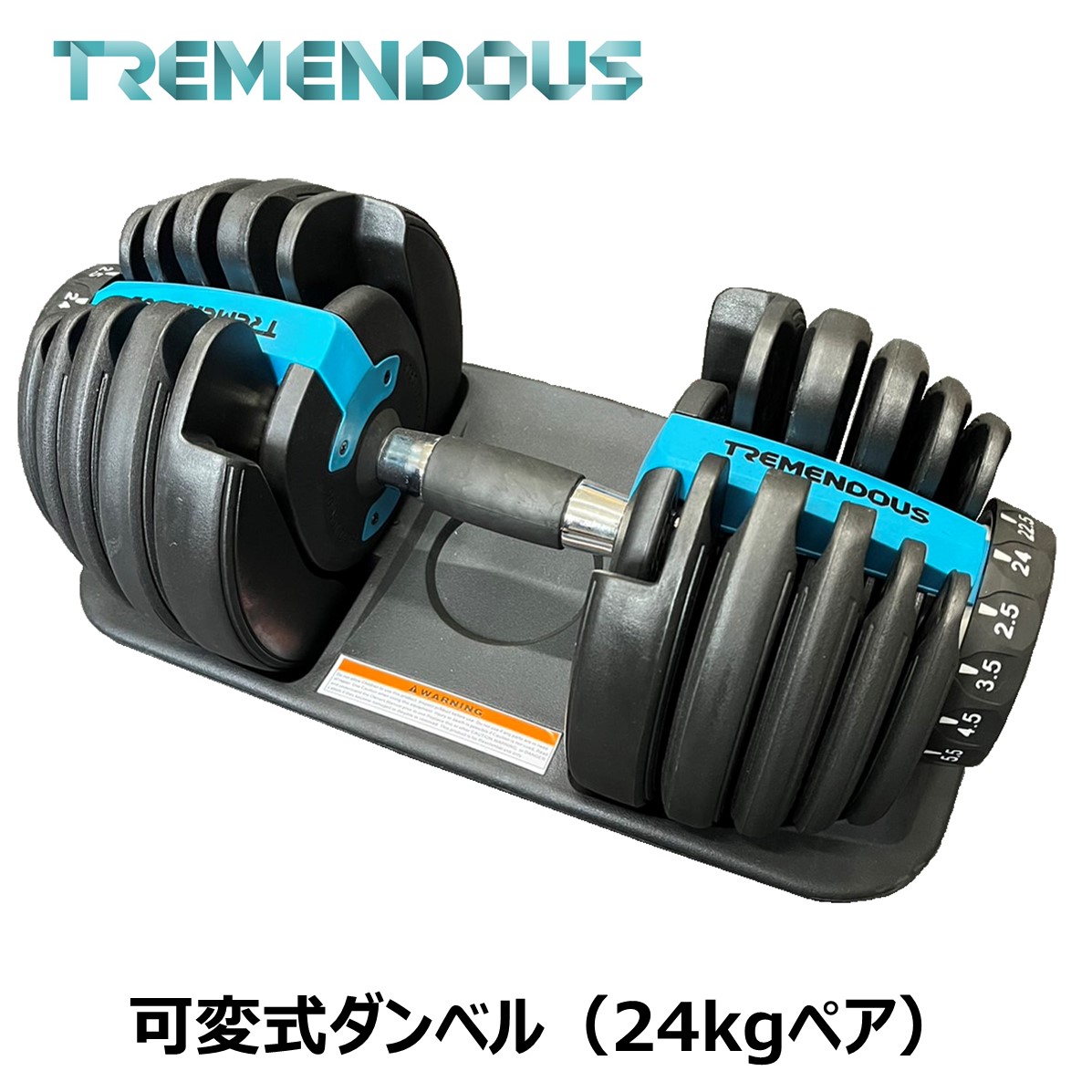 [TREMENDOUS] 可変式ダンベル 24kg 2個セット 筋トレ 胸筋 腕トレ 上腕二頭筋 ダンベルプレス アジャスタブルダンベル ダイエット ボディメイクのサムネイル