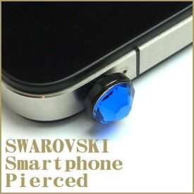 SWAROVSKIのスマホピアス