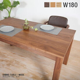 ダイニングテーブル ウォールナット 幅180 6人 8人 無垢 木製 天然木 おしゃれ シンプル 家族 北欧 大川家具 日本製 高級 リビングテーブル 食卓テーブル