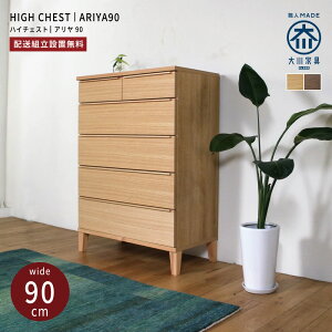 �`�F�X�g �����i 90cm 5�i ���Ƌ� ���[�`�F�X�g �E�H�[���i�b�g �I�[�N �ؐ��`�F�X�g �^���X ���� �\�y �m���^���X ���[�Ƌ� ���r���O���[ �m�����[ �ؐ� �R���p�N�g �ؐ� �V�R�� ���C ��