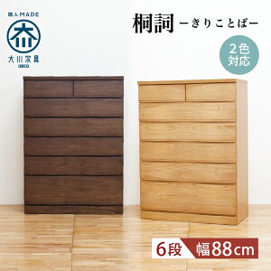 `FXg i 88cm 6i Ƌ  [`FXg ؐ`FXg ^X  \y m^X [Ƌ rO[ m[ ؐ RpNg ؐ VR C Ƌ Vv i`