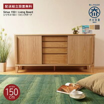 楽天市場】大川 家具 キャビネットの通販