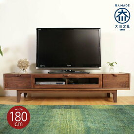 日本製 テレビ台 ローボード 木製 幅180 テレビボード 収納棚 ロータイプ テレビラック 完成品 国産 TV台 AVボード AVラック 北欧 おしゃれ 大川家具 32型 40型 50型