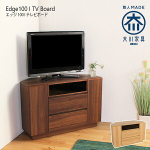 100cm テレビ台 コーナータイプ Avラックの人気商品 通販 価格比較 価格 Com