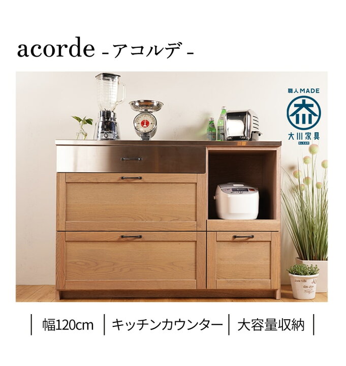 楽天市場】【マラソン期間P2倍】カウンターボード 食器棚 キッチン 