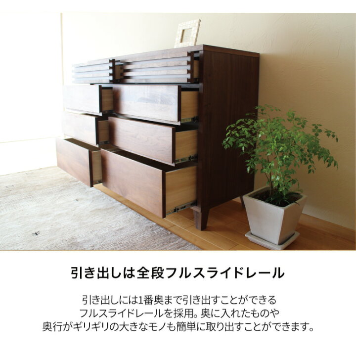 楽天市場】大川家具 チェスト 完成品 120cm 4段 収納チェスト 木製 