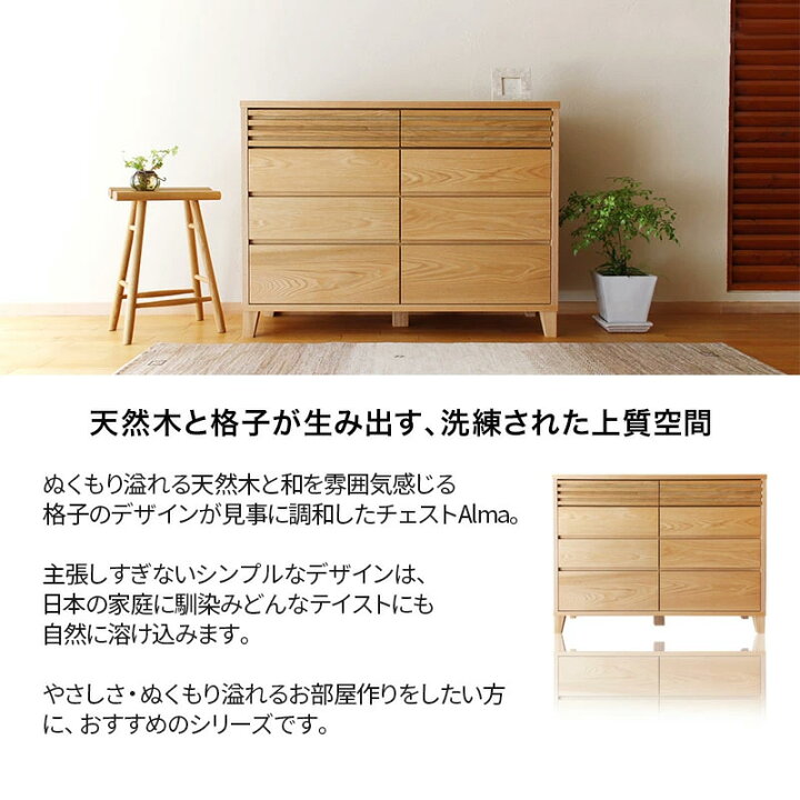 楽天市場】大川家具 チェスト 完成品 120cm 4段 収納チェスト 木製 