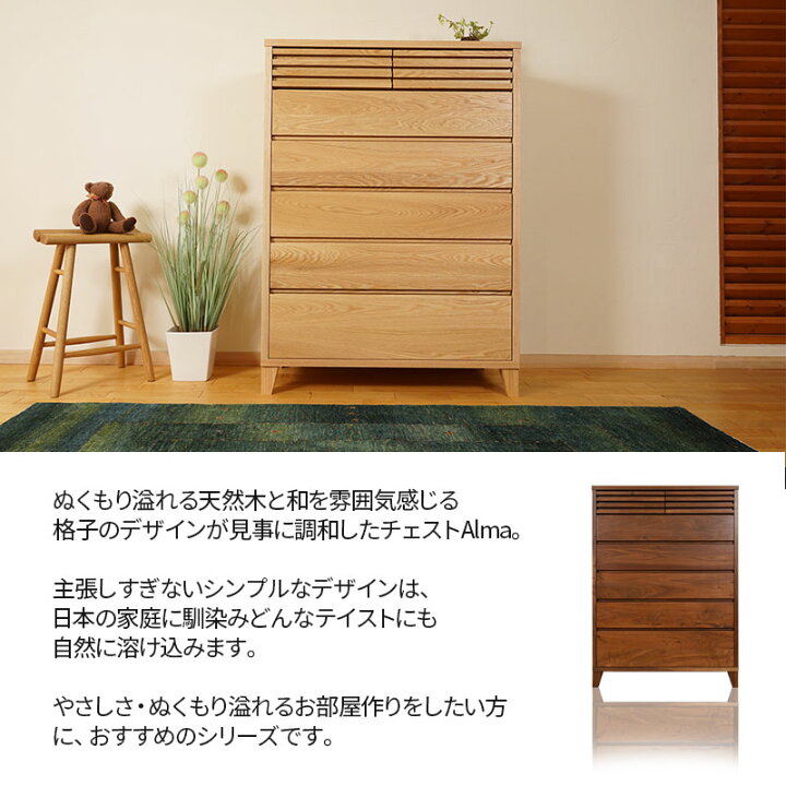 楽天市場】大川家具 チェスト 完成品 90cm 6段 収納チェスト 木製 