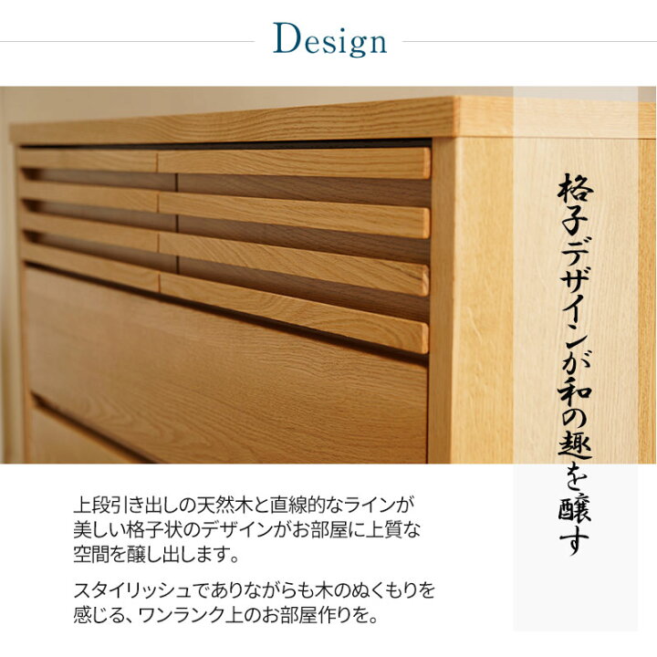 楽天市場】大川家具 チェスト 完成品 90cm 6段 収納チェスト 木製 