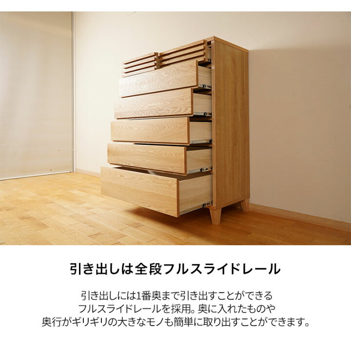 楽天市場】大川家具 チェスト 完成品 90cm 6段 収納チェスト 木製 