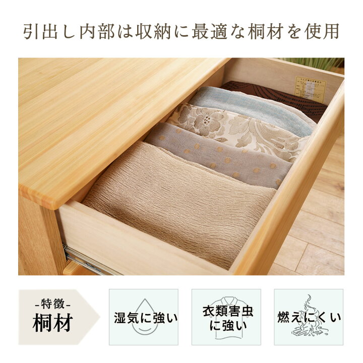 楽天市場】【マラソン期間P2倍】チェスト 完成品 80cm 3段 大川家具 