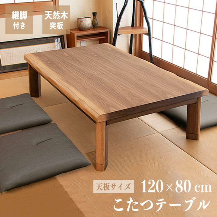 楽天市場】【マラソン期間P2倍】こたつ 長方形 120cm ハロゲンヒーター 