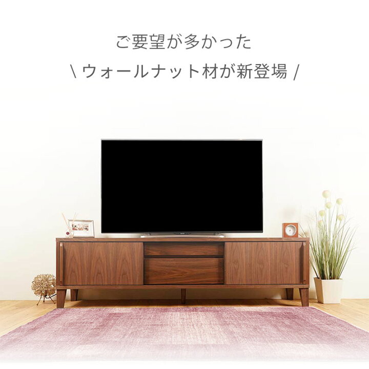 楽天市場】テレビ台 ローボード おしゃれ 収納 テレビボード 北欧 大川家具 木製 180cm 完成品 国産 収納棚 ロータイプ テレビラック 完成品 国産 TV台 AVボード AVラック 北欧 おしゃれ 46型 55型 46インチ 55インチ : 手作り家具おしゃれ雑貨シルヴァン