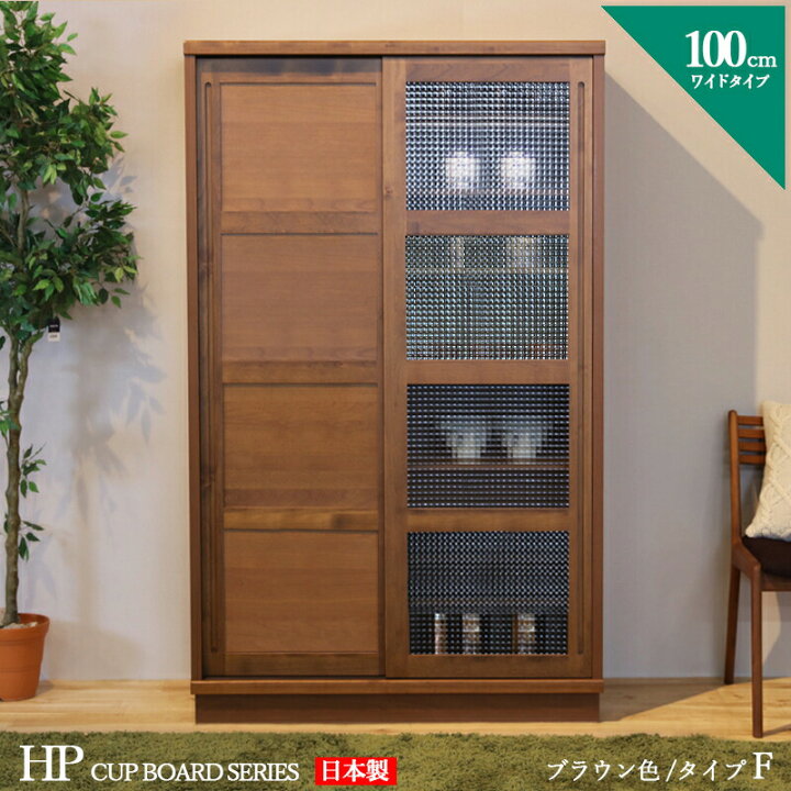 楽天市場】食器棚 100cm Fタイプ カップボード 本棚 書棚 カラー 