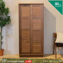楽天市場】キッチンボード 高さ175cmの通販