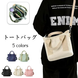 バッグ トートバッグ トート TOTE BAG キャンバス 仕切り付 ミニトート ショルダー レディースバッグ ショルダーバッグ コンパクト 3つ 仕切りポケット 通勤 通学 旅行 B5 キャンバス ママバッグ コンパクト ショルダー 2way 小さめ 大容量 人気 プレゼント