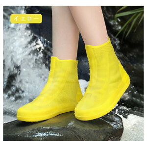 【期間限定クーポン配布】シューズカバー 靴 カッパ 靴用 カッパ 靴カバー 通勤 通学 雨の日 スニーカー キッズ ギプス シューズ 防水 滑り止め 折りたたみ 台風 梅雨対策 アウトドア キャン