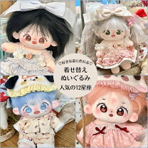 楽天市場】20cm（着せ替え人形｜ぬいぐるみ・人形）：おもちゃの通販 