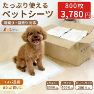 ＼スーパーセールP5倍＆クーポン配布 ／【高評価★4.76】ペットシーツ ワイド ペットトイレ レギュラー …
