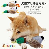 【店内全品クーポン対象】犬用アヒルおもちゃ 音が鳴る 笛入り 選べる2種類 ぬいぐるみ 噛むおもちゃ デ…