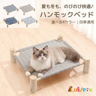 ＼マラソンP5倍＆クーポン配布／＼日本発送／ペット ハンモックベッド 木製 組立簡単 猫ベット ペット用 …
