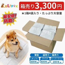 ＼楽天最安値に挑戦！／＼マラソンP最大10倍＆クーポン配布／【一部予約販売】ペットシーツ ワイド ペットトイレ レギュラー ワイド スーパーワイド 薄型 800枚 400枚 200枚 使い捨て 小型犬 犬 猫 超吸収 大容量 トイレシート 小動物 安い まとめ買い 業務用 ペットシート