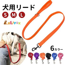 ★在庫一掃セール★在庫限り 犬用引きひも リード やわらかい おしゃれ 軽い 丈夫 犬 多機能引き紐 ナイロン ネオプレン 雨の日用にも 速乾ドアアウトグッズ 手に優しい 可愛い 色鮮やか 調節 使いやすい ナイロン ネオプレンソフト素材 小型犬 中型犬 大型犬 S /M /L お散歩