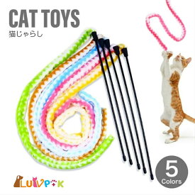 【期間限定クーポン配布中】猫じゃらし 鈴付き ロングサイズ 5色 猫用おもちゃ 猫用品 ねこじゃらし 猫 ねこ ネコ おもちゃ ペットグッズ モフモフ 猫と遊ぶ 運動不足解消 いたずら軽減 ペットおもちゃ ペット用品 ロングじゃらし ふわふわ 音出る プレゼント キャット用