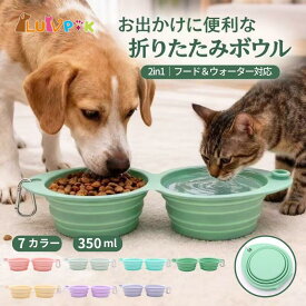 2in1 ペット用 折りたたみ ボウル フードボール シリコン 犬 猫 フード ボウル 無地 カップ フードボール 餌入れ 給水器 食器 犬用 猫用 水飲み お散歩 携帯 持ち運び コンパクト 防水 軽量 水筒 皿 お出かけ 高さ調整可能 災害 避難