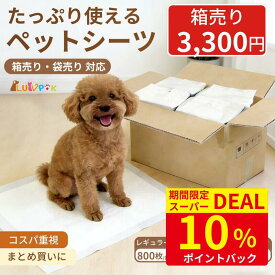 【スーパーDEAL10%ポイントバック】＼楽天最安値に挑戦！／ペットシーツ ワイド ペットトイレ レギュラー ワイド スーパーワイド 薄型 大容量 800枚 400枚 200枚 使い捨て 小型犬 犬 猫 超吸収 トイレシート 小動物 安い まとめ買い 業務用 ペットシート